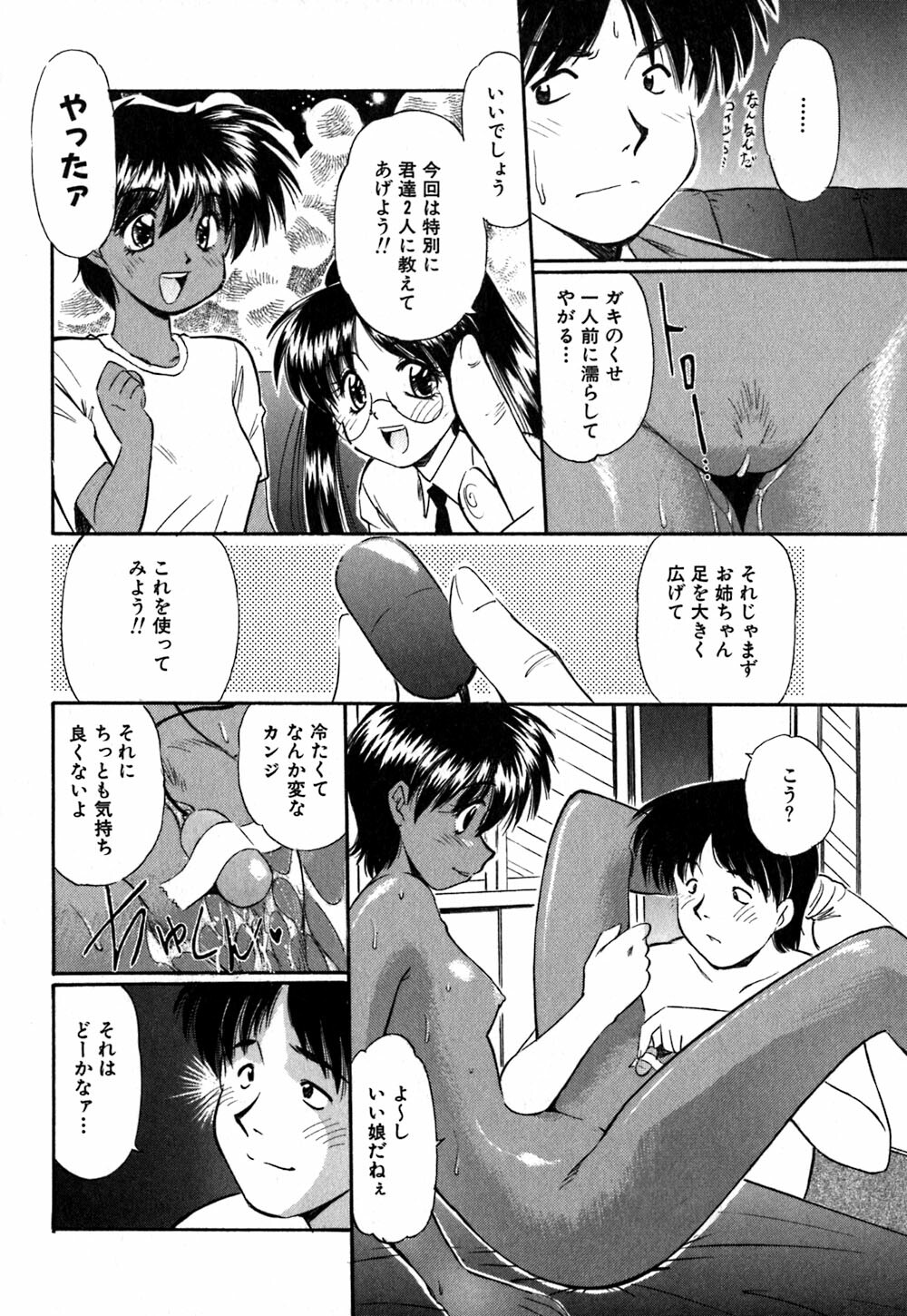 [Marugoto Ringo] Collector ~Ochita Tenshi-tachi~ - Collector Fallen Angels page 169 full