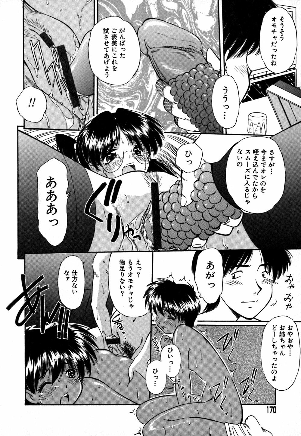 [Marugoto Ringo] Collector ~Ochita Tenshi-tachi~ - Collector Fallen Angels page 173 full