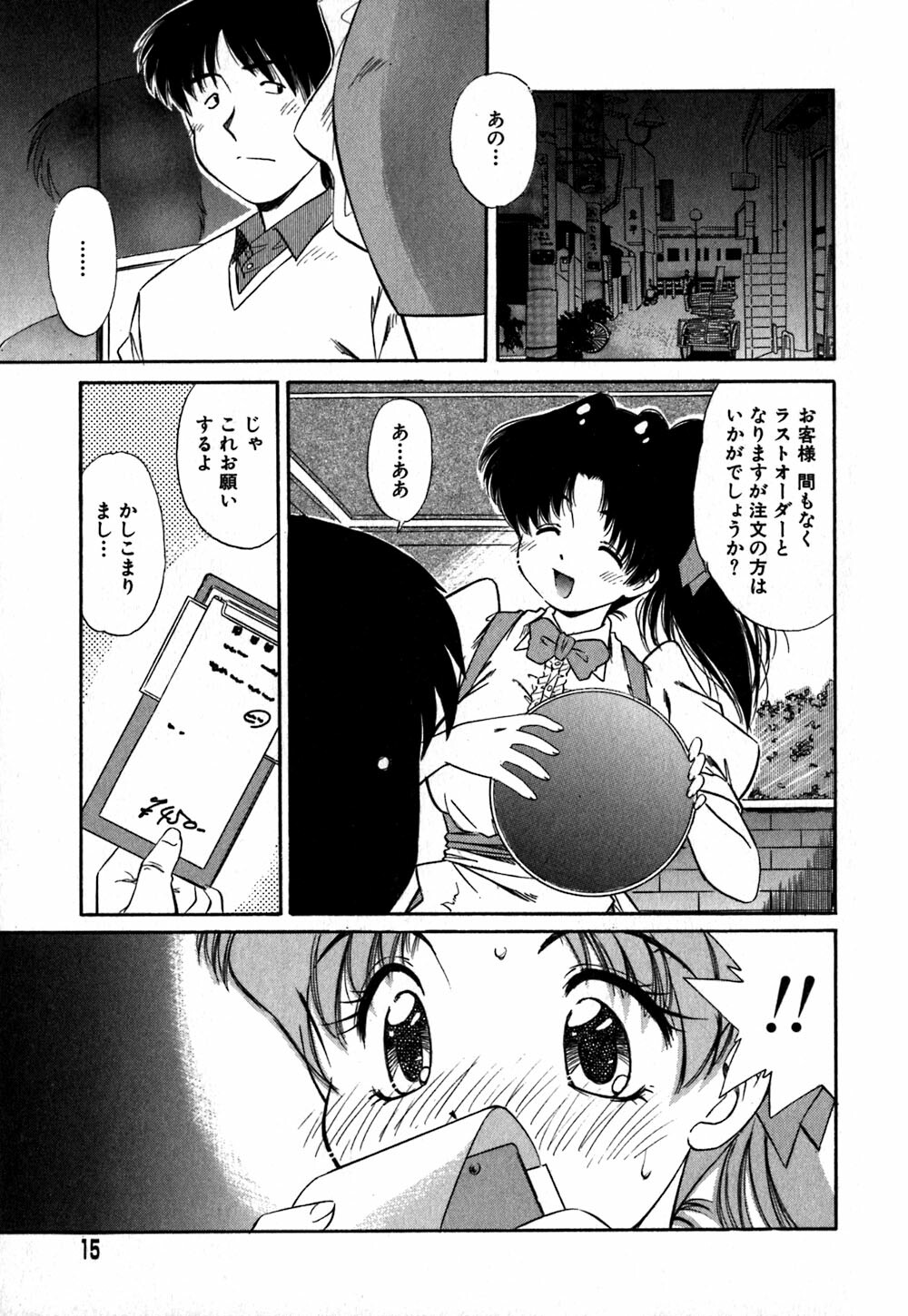 [Marugoto Ringo] Collector ~Ochita Tenshi-tachi~ - Collector Fallen Angels page 18 full