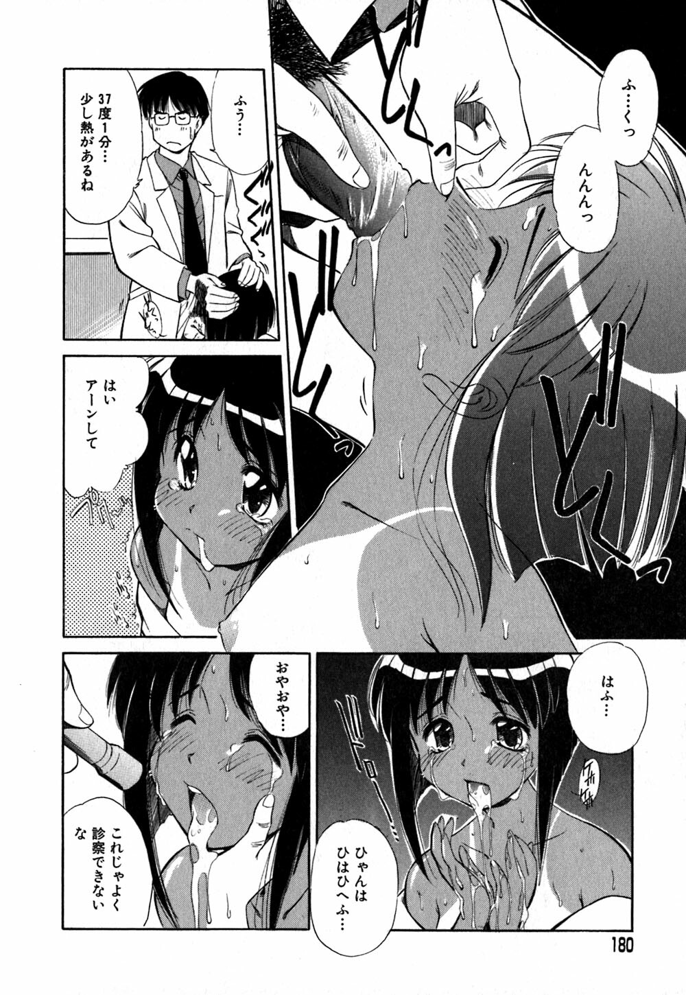 [Marugoto Ringo] Collector ~Ochita Tenshi-tachi~ - Collector Fallen Angels page 183 full