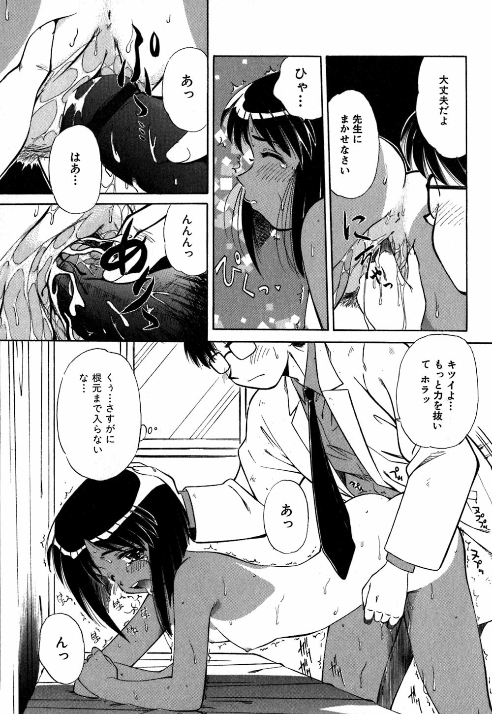 [Marugoto Ringo] Collector ~Ochita Tenshi-tachi~ - Collector Fallen Angels page 190 full