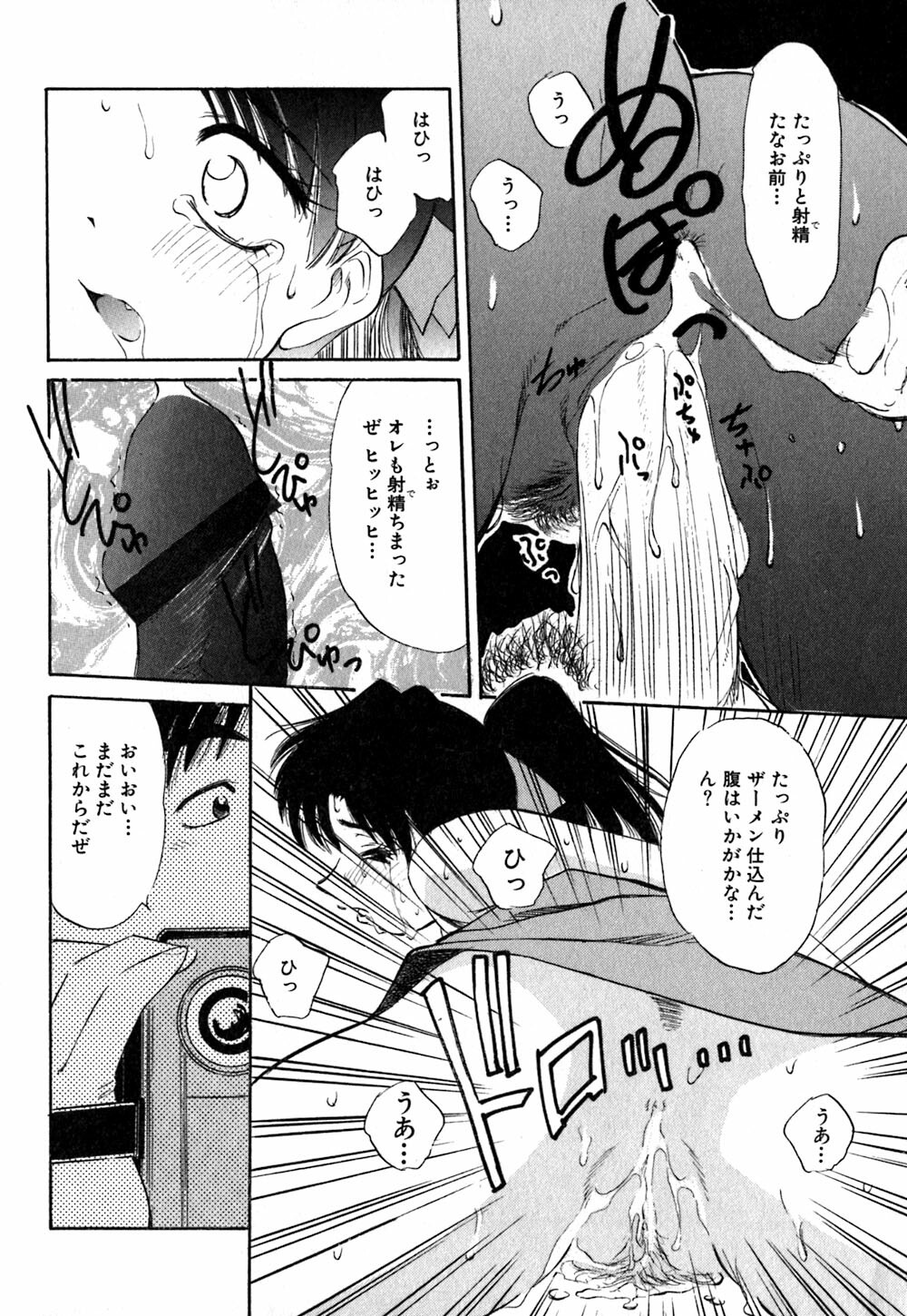 [Marugoto Ringo] Collector ~Ochita Tenshi-tachi~ - Collector Fallen Angels page 29 full