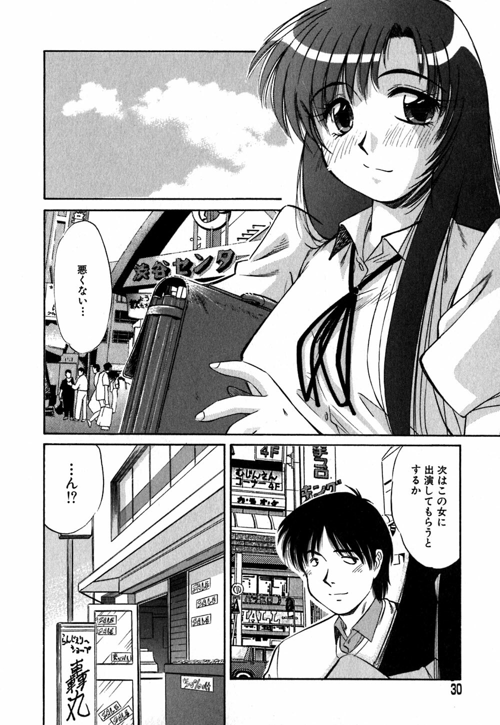 [Marugoto Ringo] Collector ~Ochita Tenshi-tachi~ - Collector Fallen Angels page 33 full