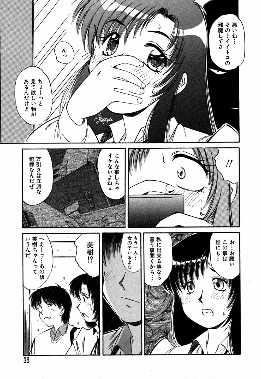 [Marugoto Ringo] Collector ~Ochita Tenshi-tachi~ - Collector Fallen Angels page 38 full