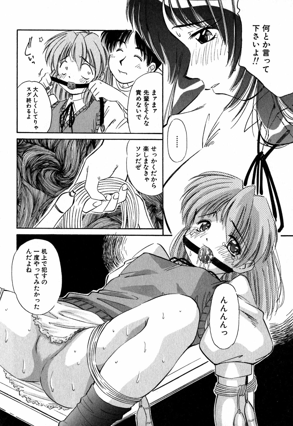 [Marugoto Ringo] Collector ~Ochita Tenshi-tachi~ - Collector Fallen Angels page 41 full