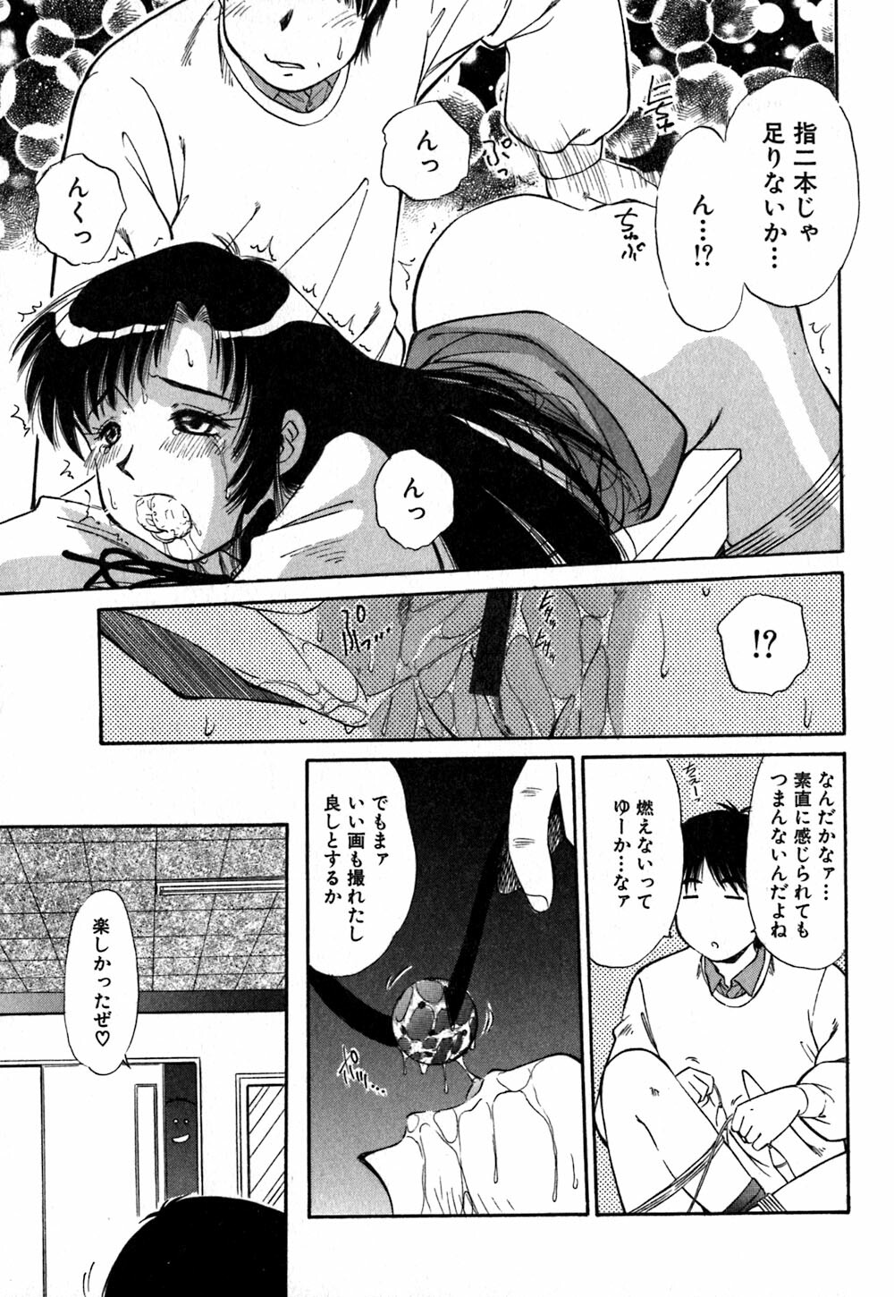 [Marugoto Ringo] Collector ~Ochita Tenshi-tachi~ - Collector Fallen Angels page 50 full