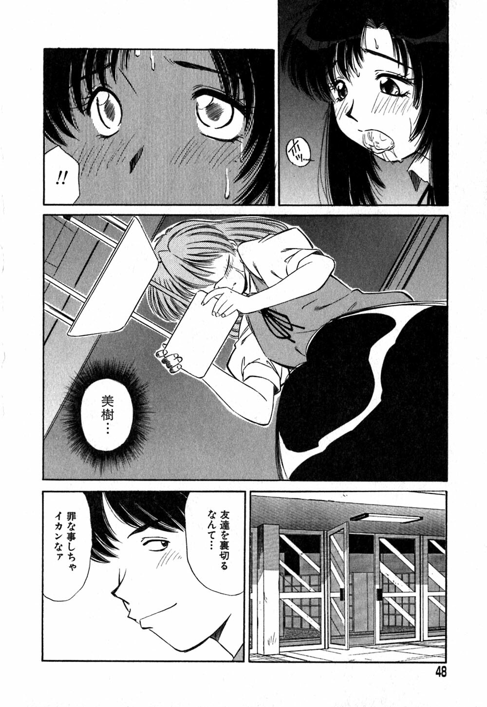 [Marugoto Ringo] Collector ~Ochita Tenshi-tachi~ - Collector Fallen Angels page 51 full