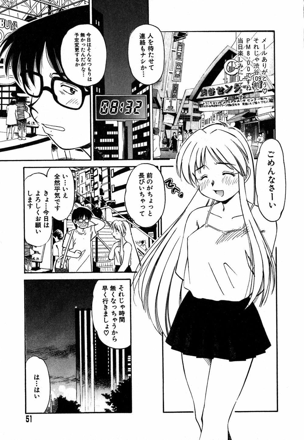 [Marugoto Ringo] Collector ~Ochita Tenshi-tachi~ - Collector Fallen Angels page 54 full