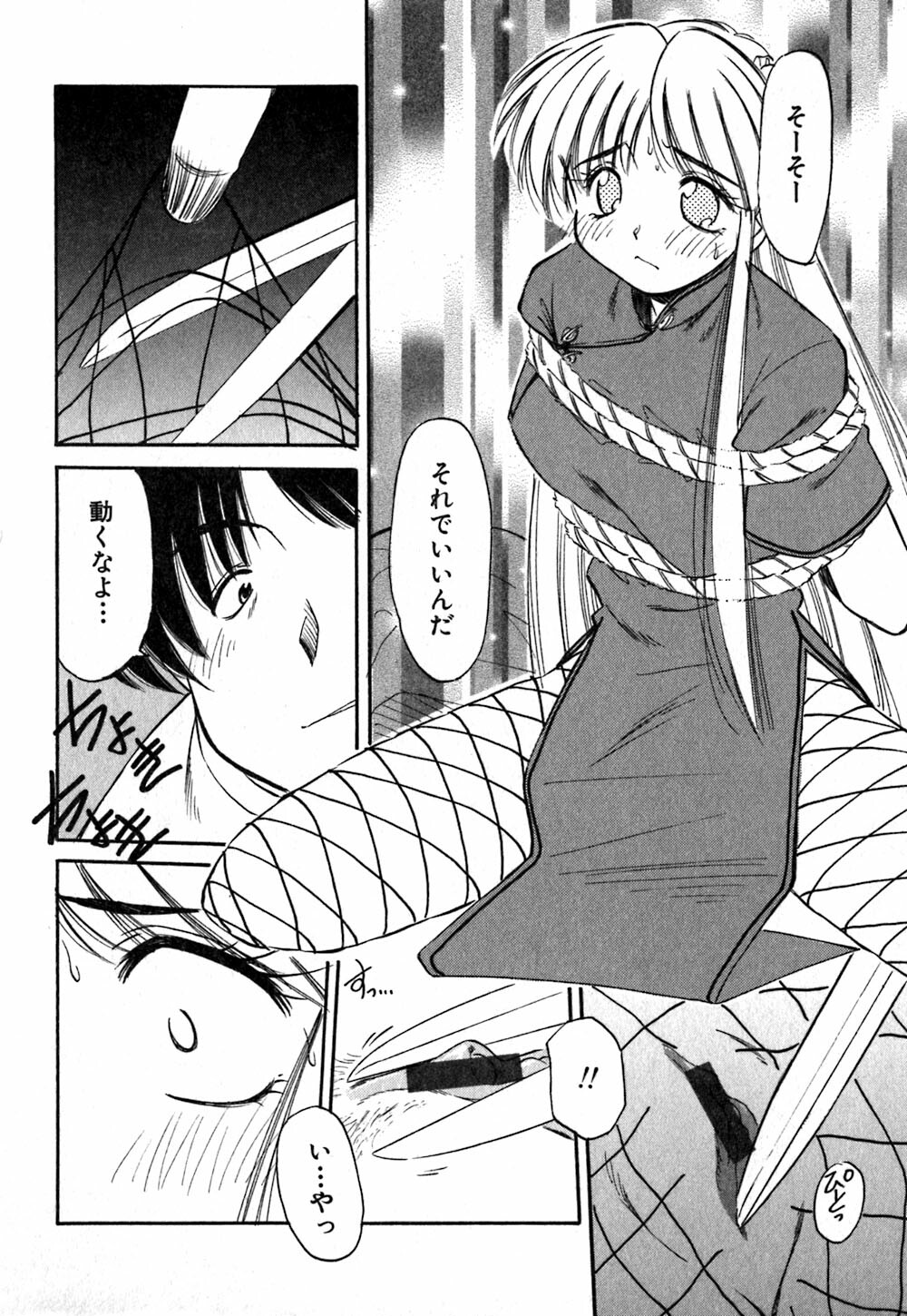 [Marugoto Ringo] Collector ~Ochita Tenshi-tachi~ - Collector Fallen Angels page 59 full