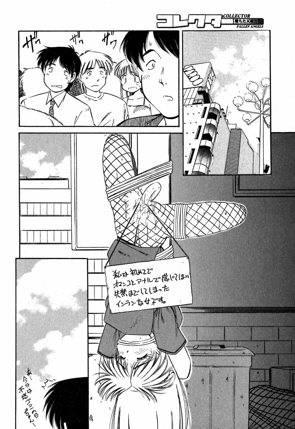 [Marugoto Ringo] Collector ~Ochita Tenshi-tachi~ - Collector Fallen Angels page 67 full