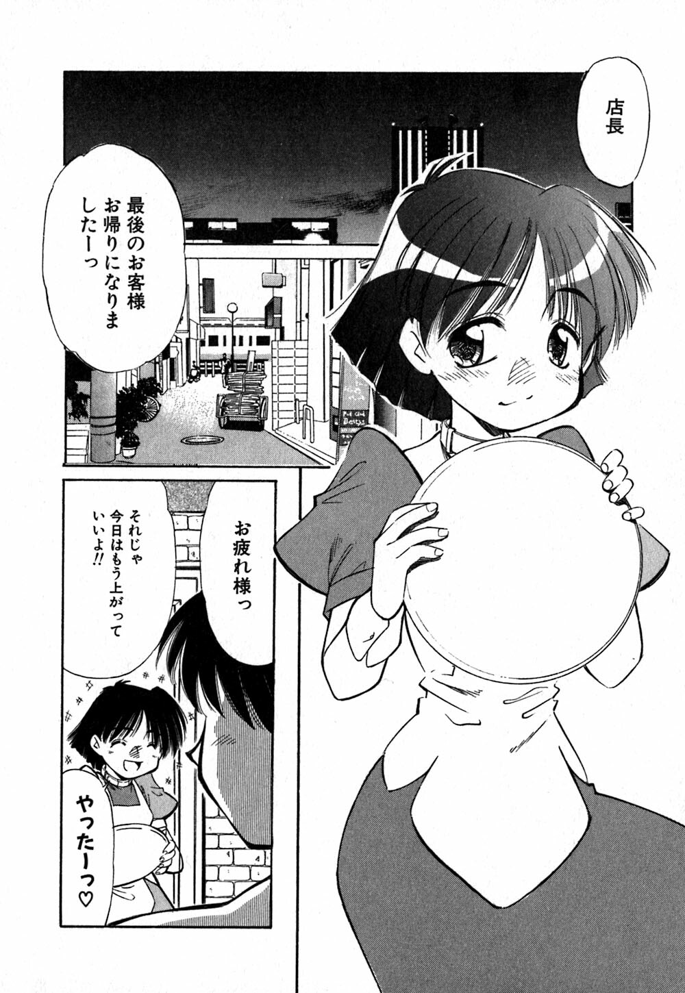 [Marugoto Ringo] Collector ~Ochita Tenshi-tachi~ - Collector Fallen Angels page 85 full