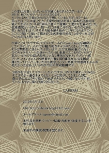 [Laperm] Kare no Josou wa...Watashi ga Yamesasemasu! (Cross Days) - page 26