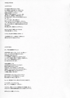 (C75) [Niku Ringo (Kakugari Kyoudai)] Nippon Practice 2 (One Piece) [French] - page 40
