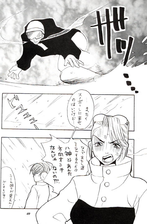 [Poncho] White Love (Dead or Alive) page 2 full