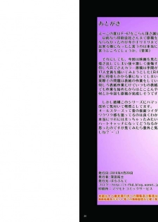 (COMIC1☆4) [Parupunte (Fukada Takushi)] F-67 (Precure Series) - page 14