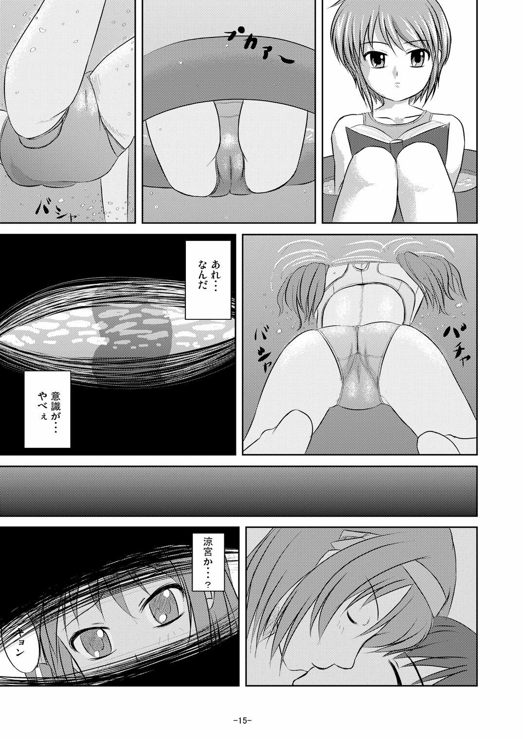 (Kitadaka) [Interrupt Voice (TK4)] Suzumiya Haruhi no Suiei Senkou Tokubetsu-ban (The Melancholy of Haruhi Suzumiya) page 15 full
