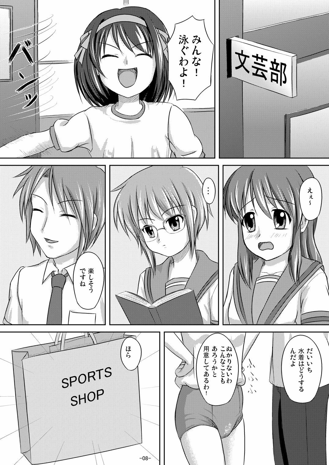 (Kitadaka) [Interrupt Voice (TK4)] Suzumiya Haruhi no Suiei Senkou Tokubetsu-ban (The Melancholy of Haruhi Suzumiya) page 8 full