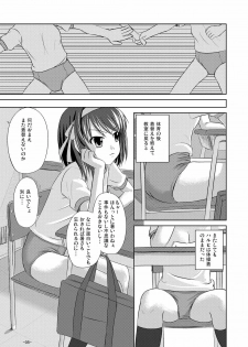 (Kitadaka) [Interrupt Voice (TK4)] Suzumiya Haruhi no Suiei Senkou Tokubetsu-ban (The Melancholy of Haruhi Suzumiya) - page 5