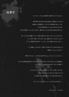 (C75) [Kashiwa-ya (Hiyo Hiyo)] D(0)HOTD3 D.A.T. (HIGHSCHOOL OF THE DEAD) [English] [Nicchi + 4dawgs] - page 17