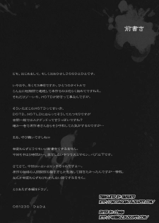 (C75) [Kashiwa-ya (Hiyo Hiyo)] D(0)HOTD3 D.A.T. (HIGHSCHOOL OF THE DEAD) [English] [Nicchi + 4dawgs] - page 4