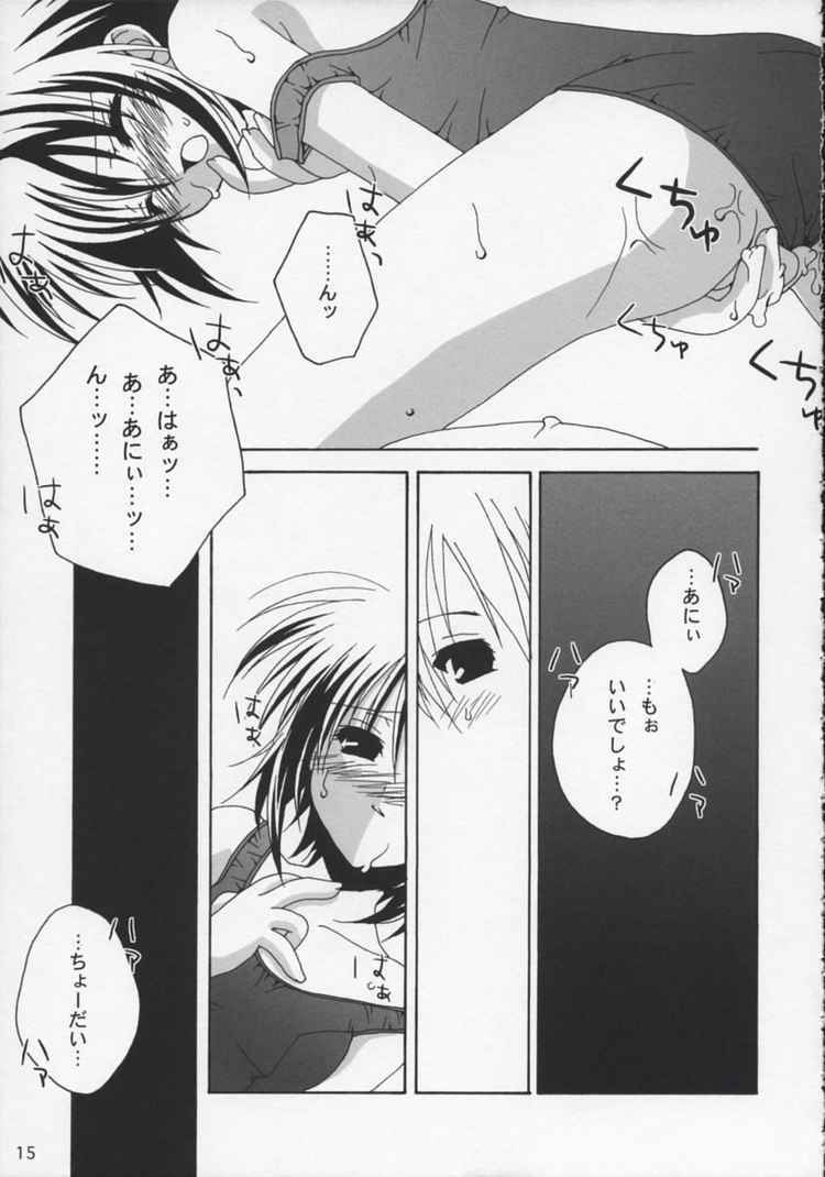 [Dearest (Sena Yuili)] Baby Blue (Sister Princess) page 14 full