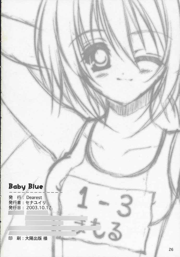 [Dearest (Sena Yuili)] Baby Blue (Sister Princess) page 25 full