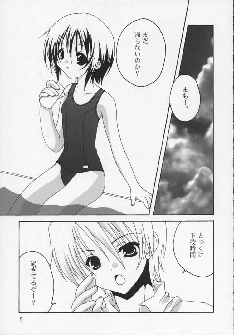 [Dearest (Sena Yuili)] Baby Blue (Sister Princess) page 4 full