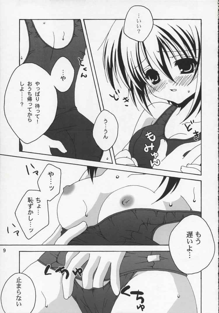 [Dearest (Sena Yuili)] Baby Blue (Sister Princess) page 8 full