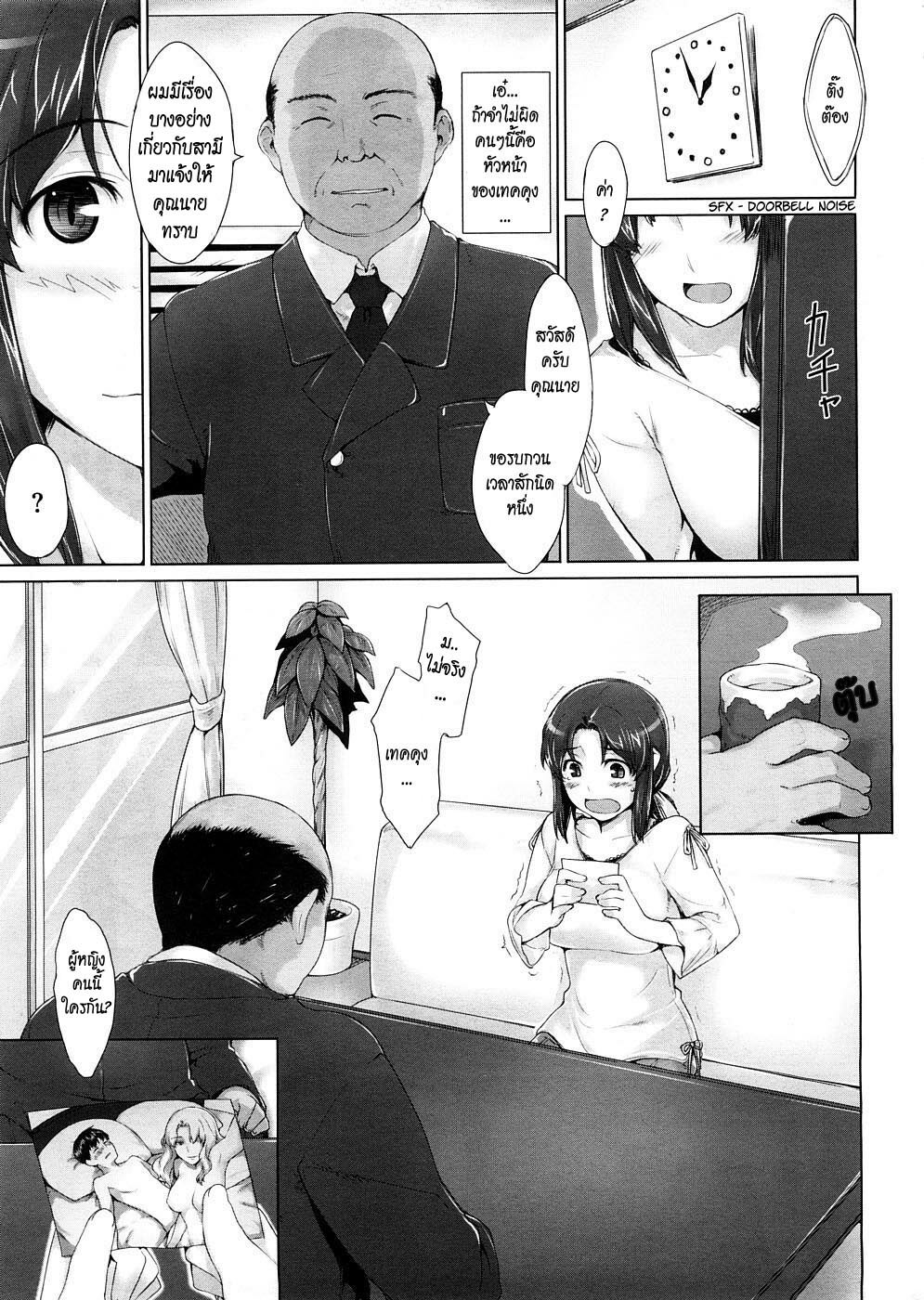 [Jin] Niizuma Kyouiku | Educating a New Wife (COMIC Megastore 2009-02) [Thai ภาษาไทย] page 3 full