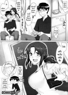 [Jin] Niizuma Kyouiku | Educating a New Wife (COMIC Megastore 2009-02) [Thai ภาษาไทย] - page 22