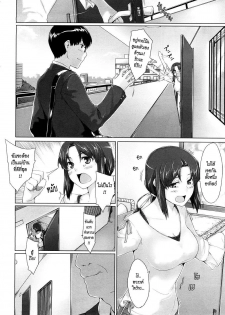 [Jin] Niizuma Kyouiku | Educating a New Wife (COMIC Megastore 2009-02) [Thai ภาษาไทย] - page 2