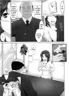 [Jin] Niizuma Kyouiku | Educating a New Wife (COMIC Megastore 2009-02) [Thai ภาษาไทย] - page 3