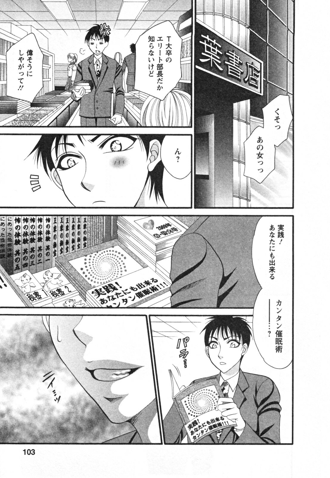[Nikudanmaru] Mega-Oppai page 107 full
