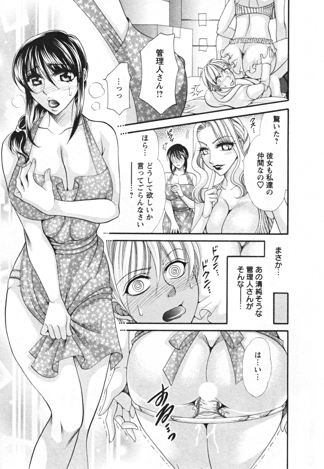 [Nikudanmaru] Mega-Oppai page 179 full