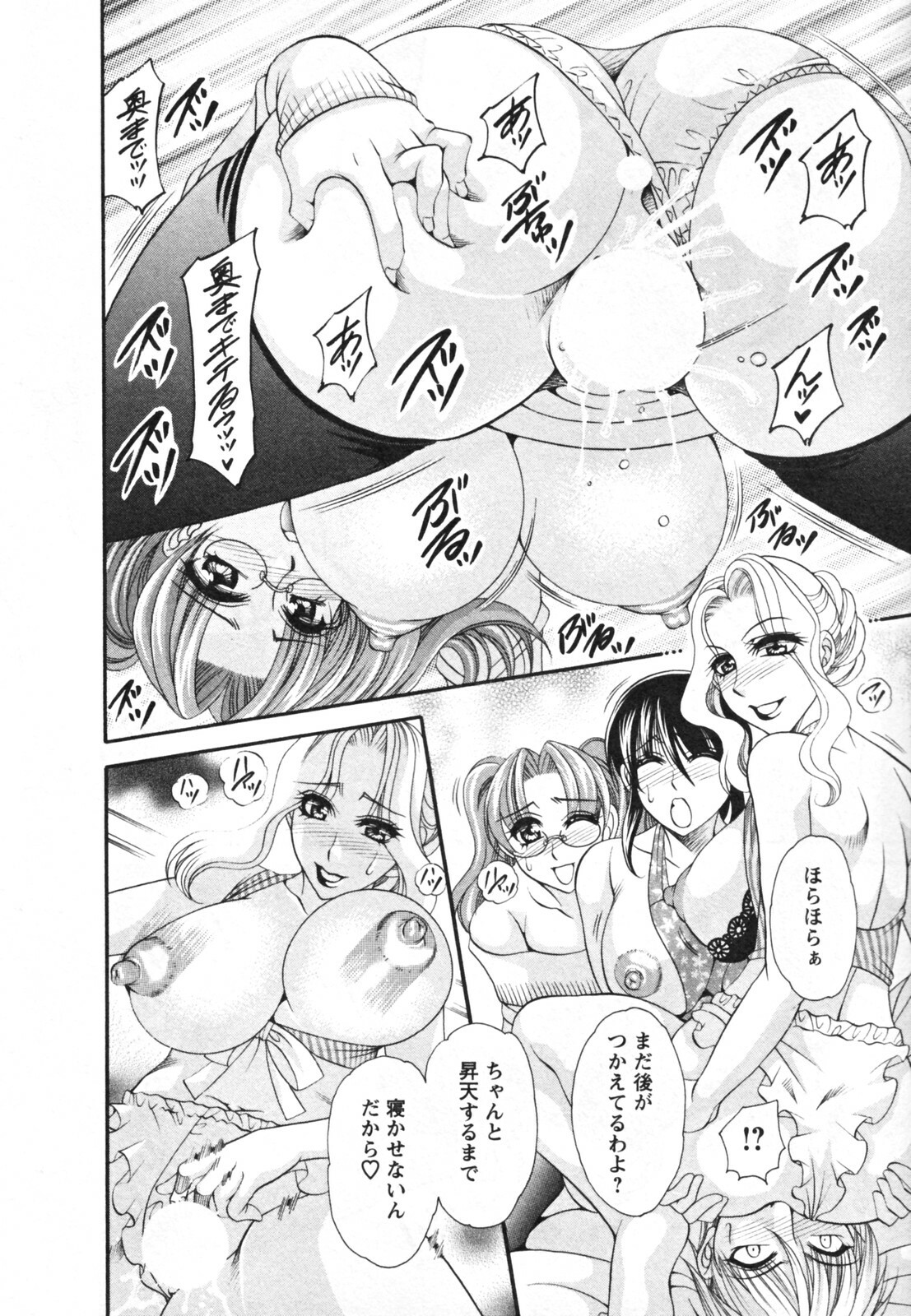 [Nikudanmaru] Mega-Oppai page 182 full