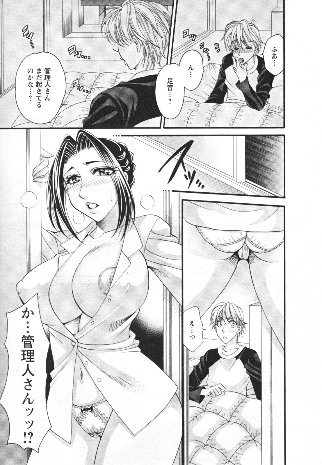 [Nikudanmaru] Mega-Oppai page 31 full