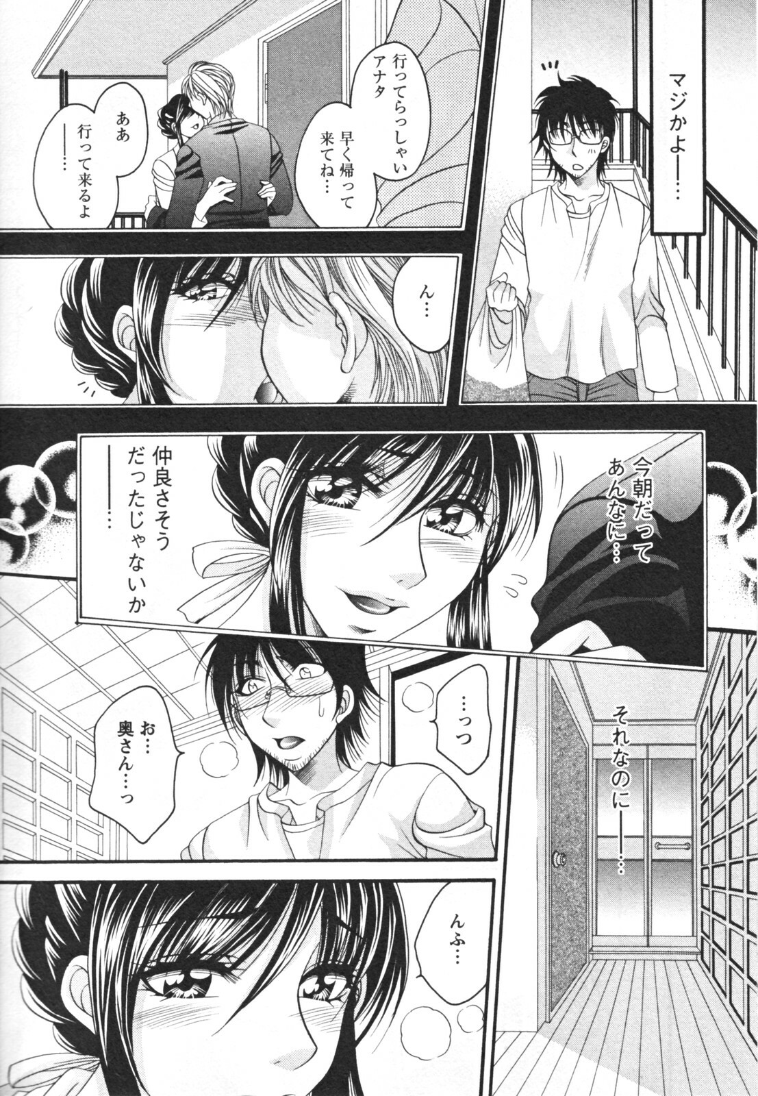 [Nikudanmaru] Mega-Oppai page 65 full