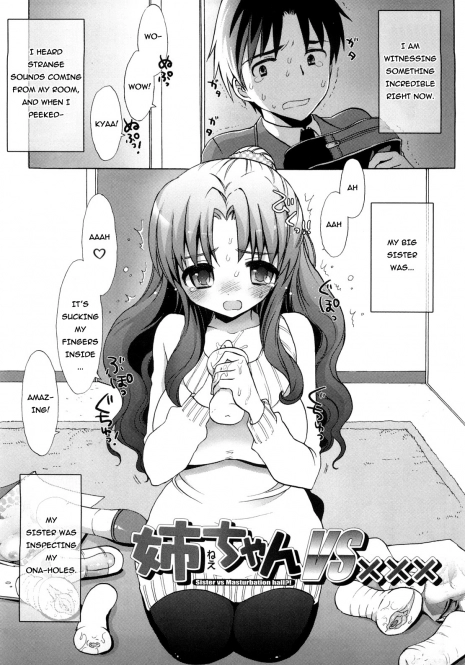 [Mozuya Murasaki] Nee-chan vs XXX - Sister vs Masturbation hall?! (Ecchi na Koto Shiyo...) [English] =TV=