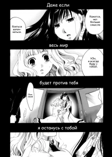 [Itou Ei] Chou no Habataki | Порхание бабочки (Koi no Namida to Ai no Mitsu) [Russian] - page 21