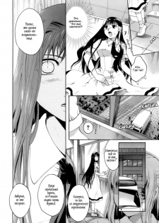 [Itou Ei] Chou no Habataki | Порхание бабочки (Koi no Namida to Ai no Mitsu) [Russian] - page 8