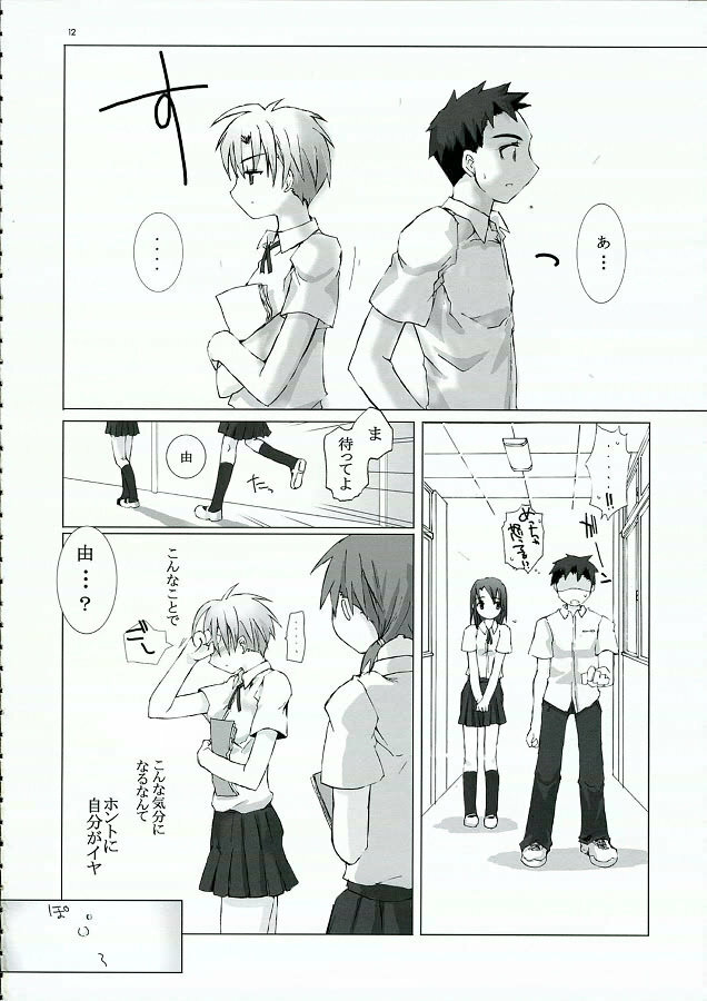 (COMITIA76) [Gensou Kuukan (Mizuhara Mei)] Getsurei 15 no Kanojo page 11 full