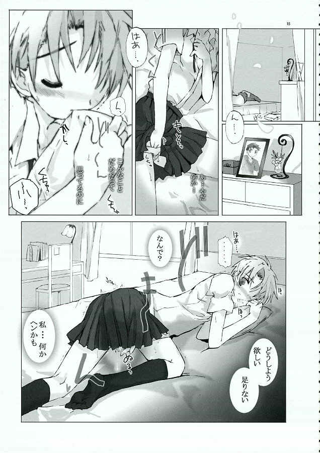 (COMITIA76) [Gensou Kuukan (Mizuhara Mei)] Getsurei 15 no Kanojo page 14 full