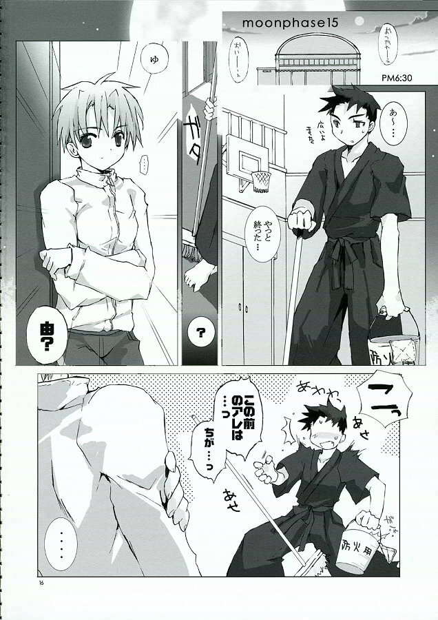 (COMITIA76) [Gensou Kuukan (Mizuhara Mei)] Getsurei 15 no Kanojo page 15 full