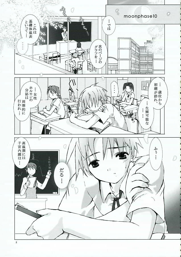 (COMITIA76) [Gensou Kuukan (Mizuhara Mei)] Getsurei 15 no Kanojo page 4 full