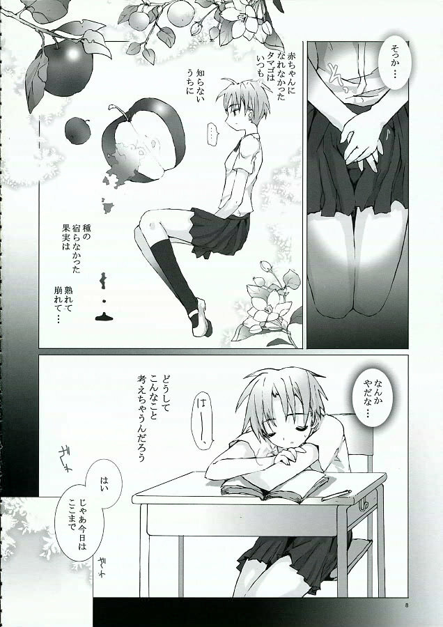 (COMITIA76) [Gensou Kuukan (Mizuhara Mei)] Getsurei 15 no Kanojo page 7 full