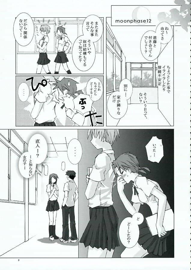 (COMITIA76) [Gensou Kuukan (Mizuhara Mei)] Getsurei 15 no Kanojo page 8 full