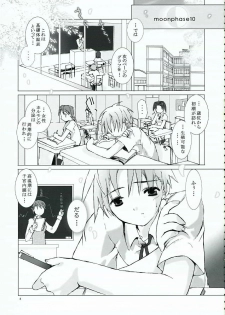 (COMITIA76) [Gensou Kuukan (Mizuhara Mei)] Getsurei 15 no Kanojo - page 4