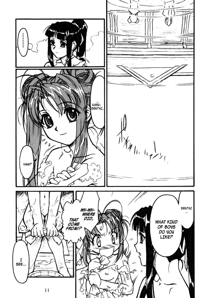 (CR29) [MEKONGDELTA & DELTAFORCE (Route39, Zenki)] Yuushuu (Love Hina) [English] {A-Team} page 10 full