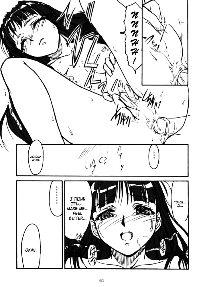 (CR29) [MEKONGDELTA & DELTAFORCE (Route39, Zenki)] Yuushuu (Love Hina) [English] {A-Team} page 60 full