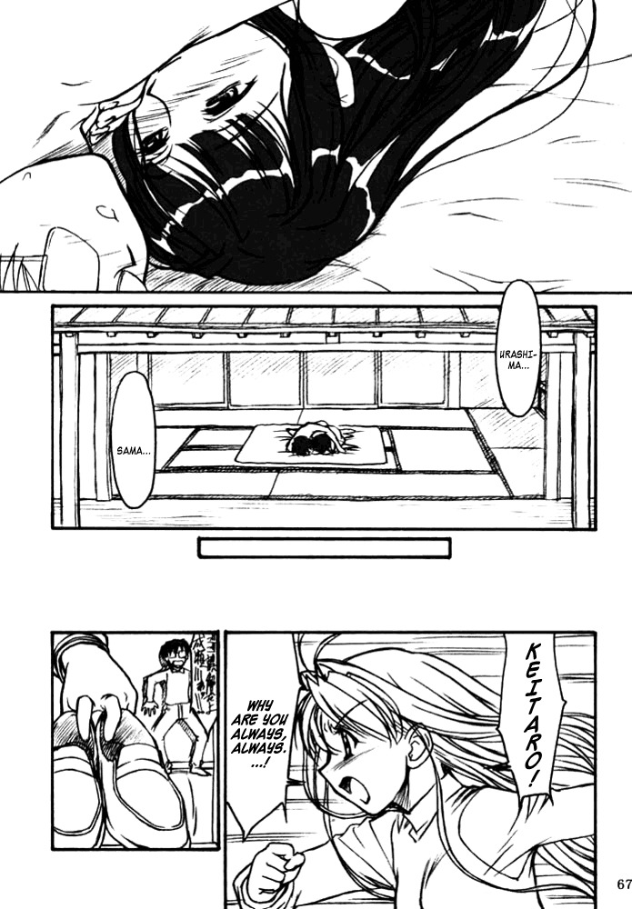 (CR29) [MEKONGDELTA & DELTAFORCE (Route39, Zenki)] Yuushuu (Love Hina) [English] {A-Team} page 66 full